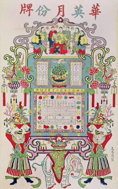 Calendar for Year 23 of the Reign of Emperor Guang Xu (1872-1908) 1897 by Chinese School